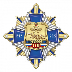 8ввс