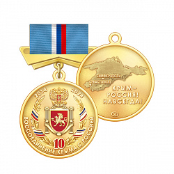 3крым