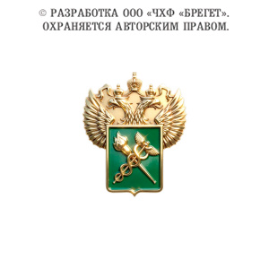 фото 10фтс Знак лацканный "Герб ФТС", латунь