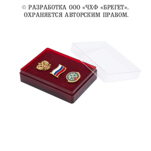 фото 10проф Набор "Профтехобразование", "85 лет Профтехобразованию России"