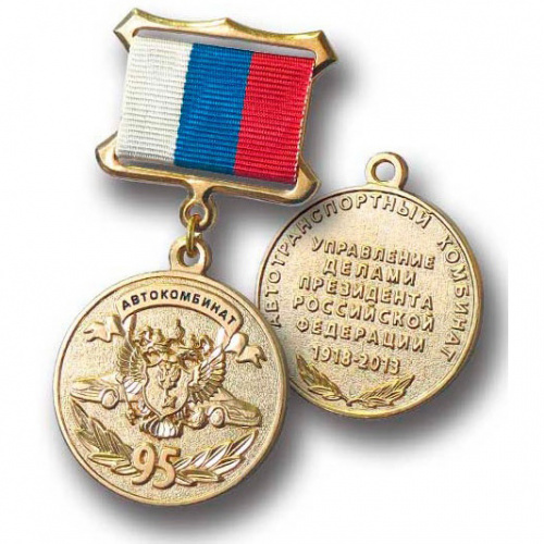 3943_ЧХФ_медаль 100 лет Автокомбинат