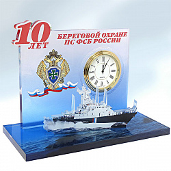 фото Часы настольные"10 лет Береговой охране ПС ФСБ"