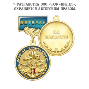 4авм