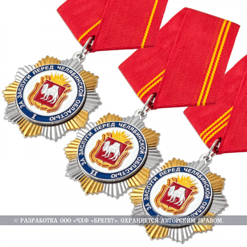 фото Знак нагрудный "За заслуги перед Челябинской областью"