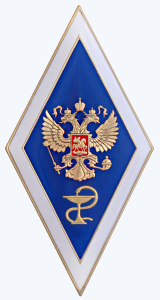 фото Нагрудный академический знак "Об окончании ветеринарного ВУЗа", смола
