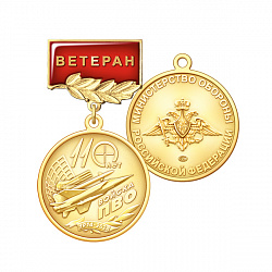 3пво