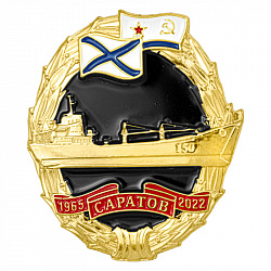 фото Знак нагрудный "Большой десантный корабль "Саратов"