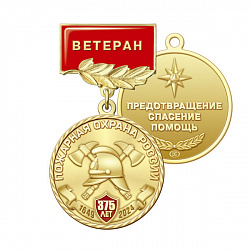 6пож