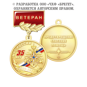 6мчс