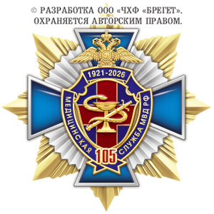 10мед