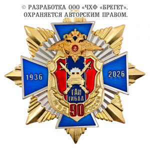14ГАИ_1