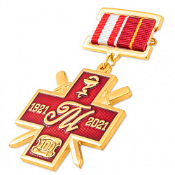 фото Знак нагрудный "100 лет Медицинского центра ЦВКГ МО РФ имени П.В.Мандрыка"