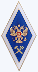 фото Нагрудный академический знак "Об окончании технического ВУЗа" без смолы