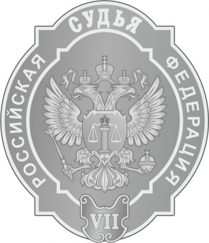 СУДЬЯ (7)