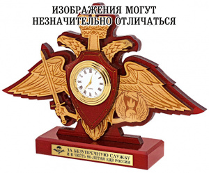Часы настольные Герб ВДВ России без флажков