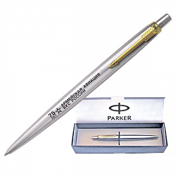 фото 60ар Ручка Parker «Jotter» в футляре с позолоченными деталями дизайна и лазерной гравировкой