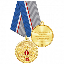 2фсин