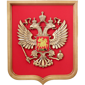Герб РФ в геральдической рамке