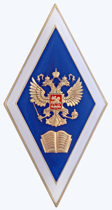 фото Нагрудный академический знак "Об окончании гуманитарного ВУЗа" смола