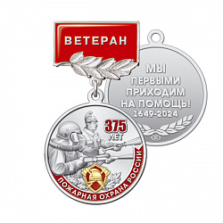 11пож