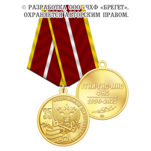 0фнс