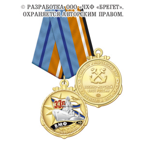 3вмф