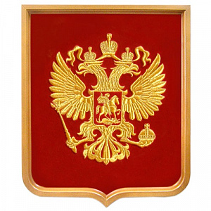 Герб РФ в геральдической рамке