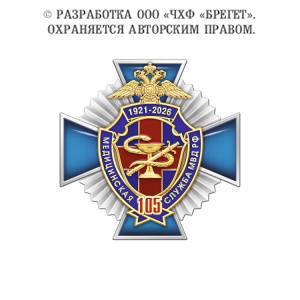 8мед