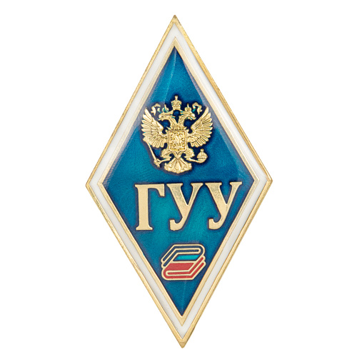 фото Нагрудный академический знак "Государственный университет управления (ГУУ)", латунь