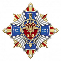10мвд