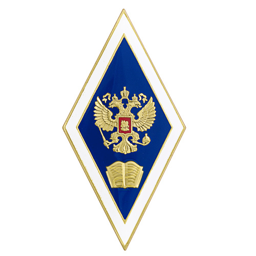 фото Нагрудный академический знак "Об окончании гуманитарного ВУЗа"