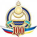 фото 100 лет Республике Бурятия