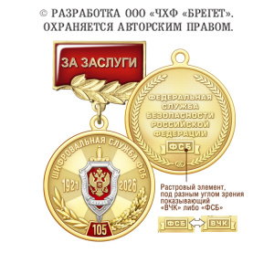 5фсб