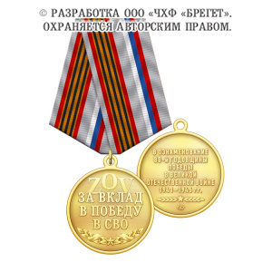 8вов