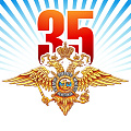 фото 35 лет УБОП МВД России