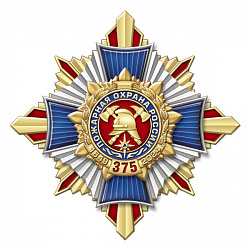 8пож
