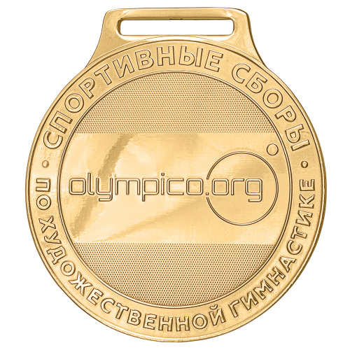 фото Медаль спортивная по художественной гимнастике "Olympico" (Уфа 2024)