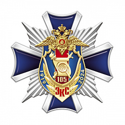 9эксп