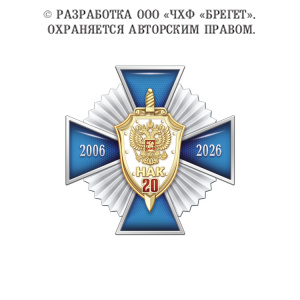 8нак