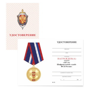 фото 21фсб Удостоверение картонное