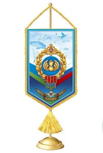 фото Вымпел 1-сторонний 90х140мм (без флагштока) - картон с обшивкой шнуром