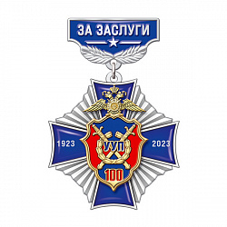 13ууп