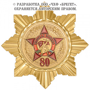 31_вов