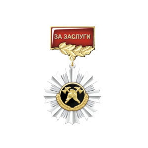 фото 5рт Знак нагрудный "За заслуги", "100 лет Пожарной охране Республики Тыва"