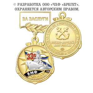 5вмф