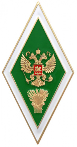 фото Нагрудный академический знак "Об окончании сельскохозяйственного ВУЗа", без смолы