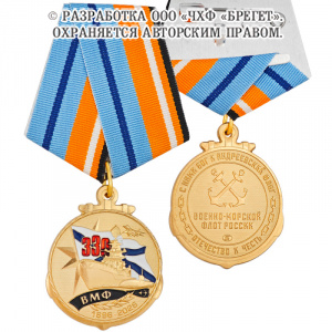2вмф