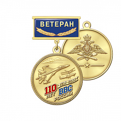 3ввс