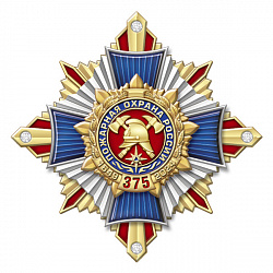 9пож