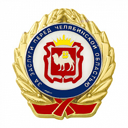 фото Знак нагрудный "За заслуги перед Челябинской областью"